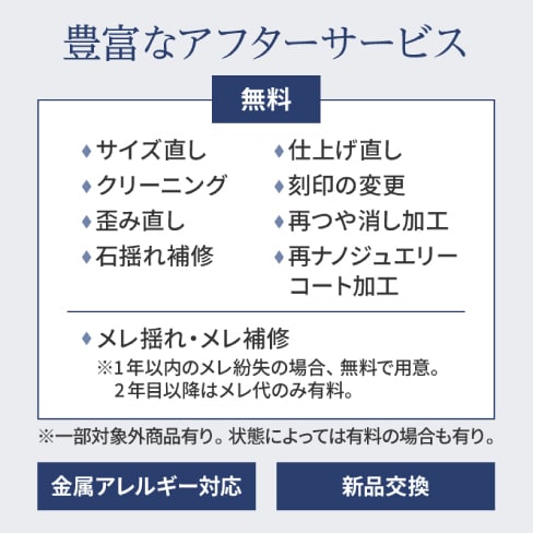 豊富なアフターサービス