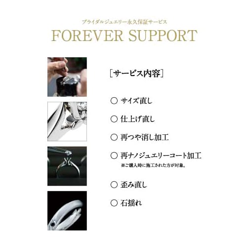 forever_support500x500.jpg