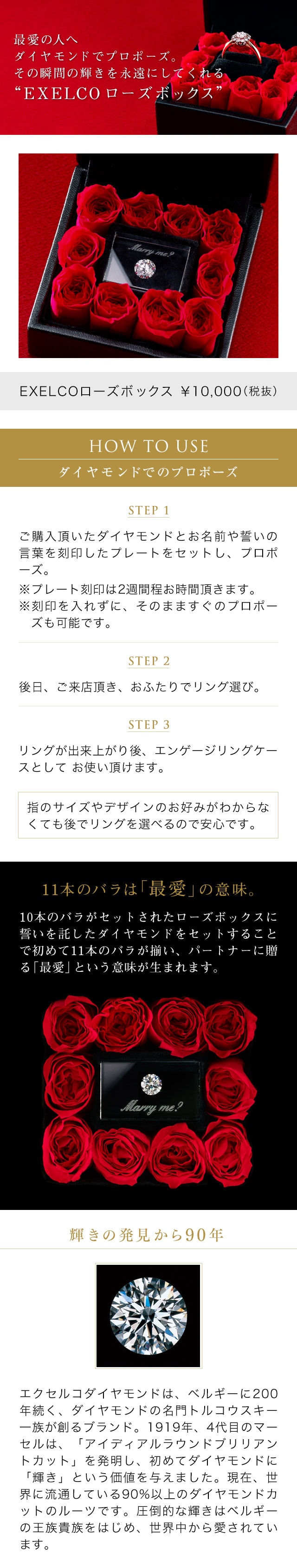 ローズボックス掲載用（スマホ版）.jpg