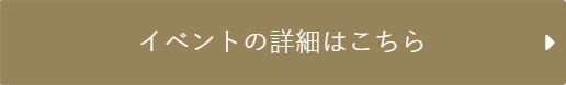 イベントフォームへ