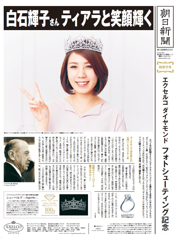 パーソナル新聞