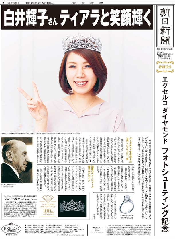 パーソナル新聞