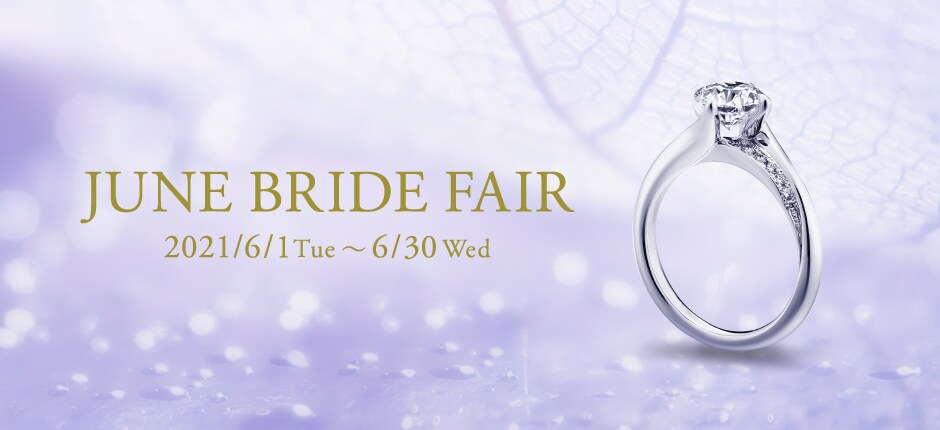 ブランドニュース フェアー エクセルコダイヤモンド ブランドとして実施しているニュースの紹介